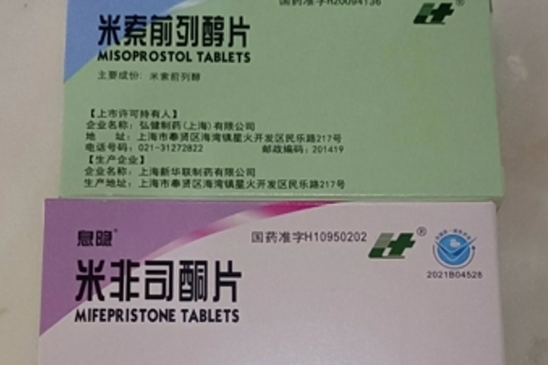 打胎药的购买流程打胎药可以寄到国外吗（堕胎药可以邮寄吗）